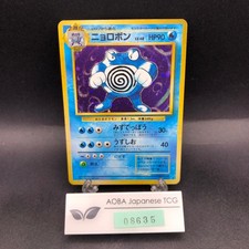 Poliwrath Holo No.062 Base Set - Japanese Pokemon Card - 1996 #2