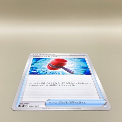 Crash Hammer 089/127 Illus.sadaji Pokémon Cards Holo Japanese
