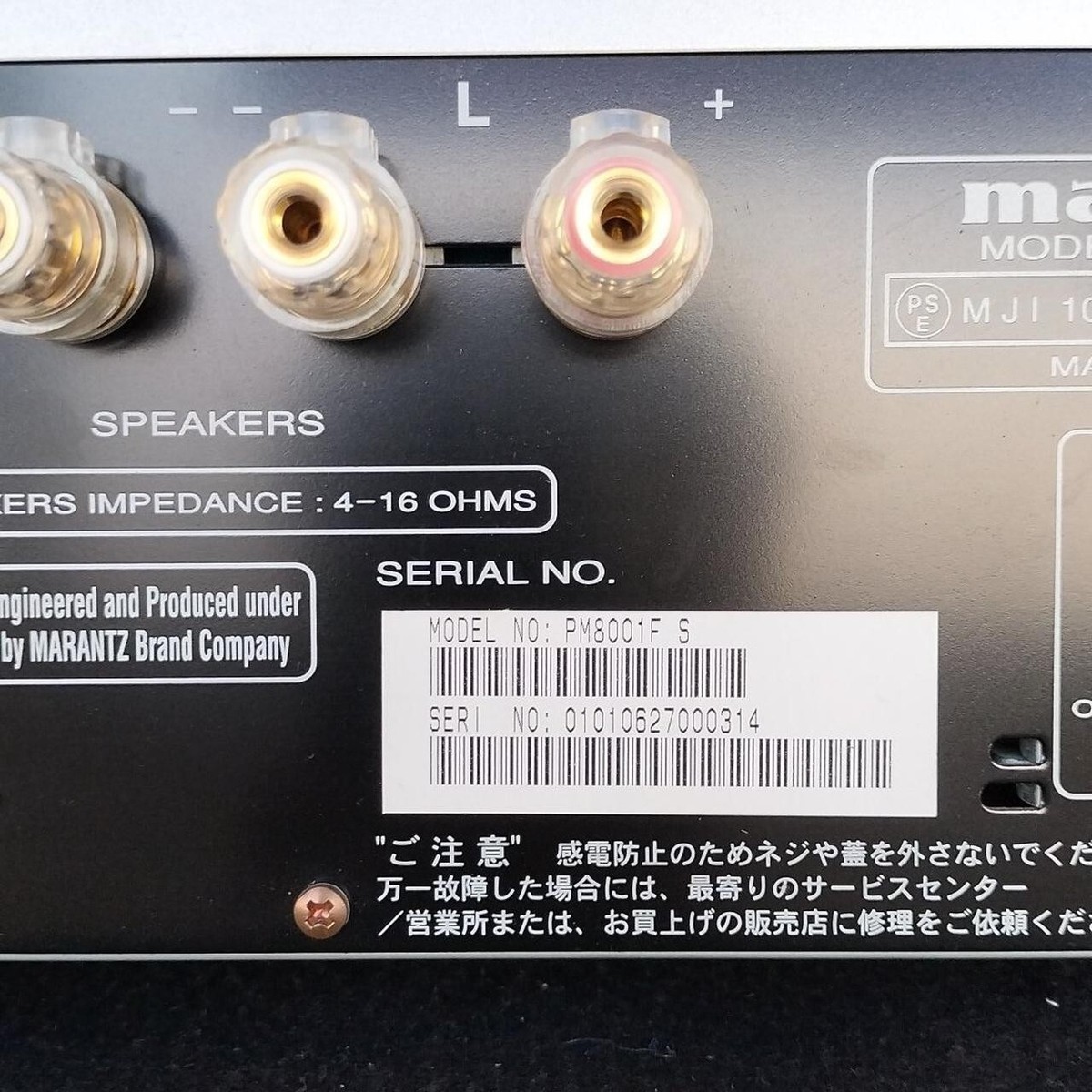 Marantz PM8001 Stereo Integrated Amplifier Audio free
