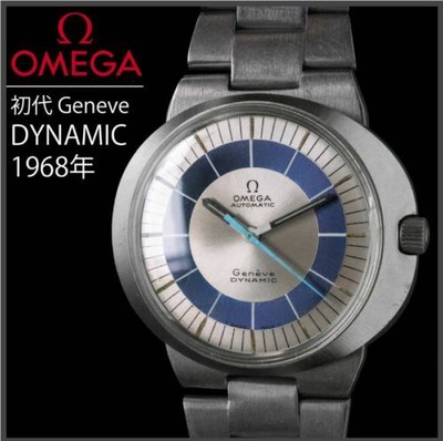 Omega Automatic Geneve Dynamic 1968 Men 