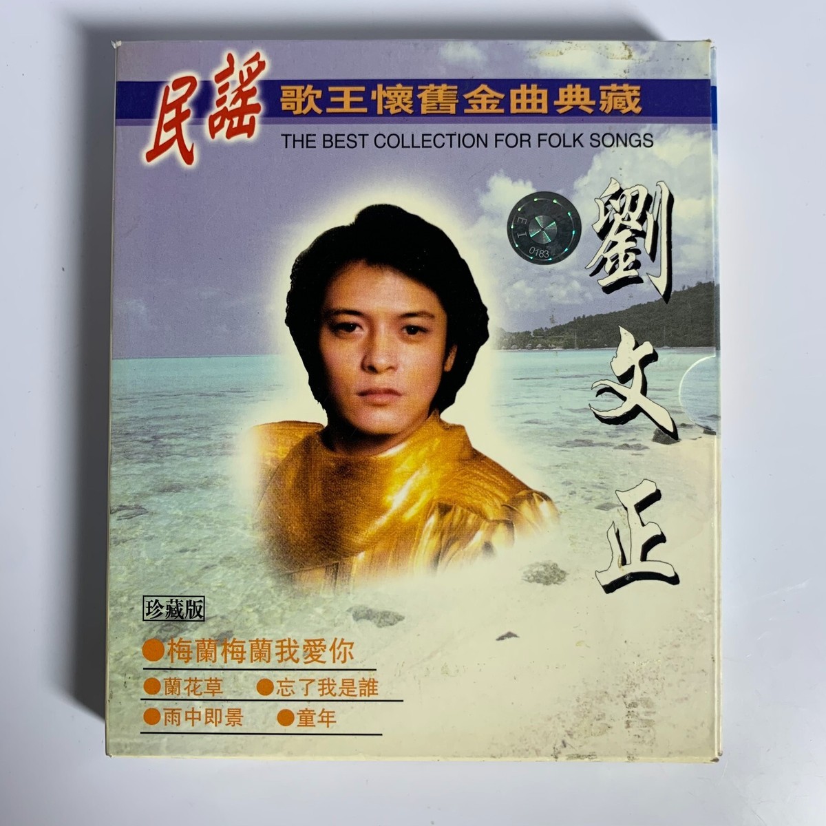Culmination 礼真琴 CD BOX Culmination Makoto REI －history of songs 2011～2025