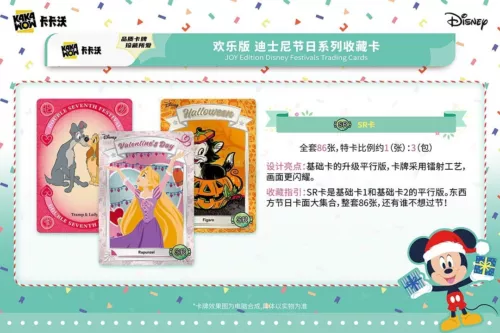 Kakawow Disney Mickey JOY Edition Festivals Trading Cards Booster Box 10 Pack - Picture 11 of 23