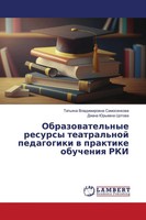 Tat'qna Vladimirowna Samosenkowa (U. A.) | Obrazowatel'nye Resursy...