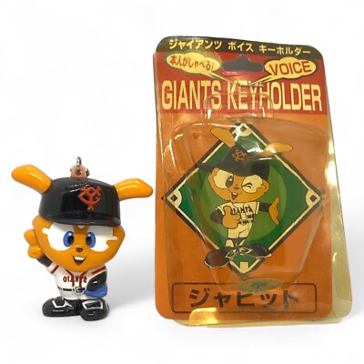 Yomiuri Giants Giabbit Mascot Keychain Voice Figure Japanese