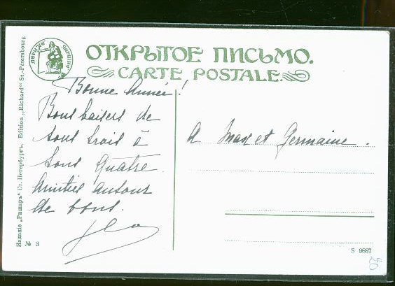 TYPE RUSSE 2