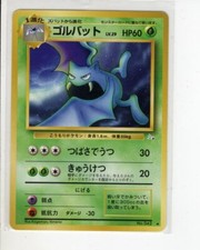 GOLBAT JAPANESE FOSSIL SET POKEMON CARD 042 EX/NM
