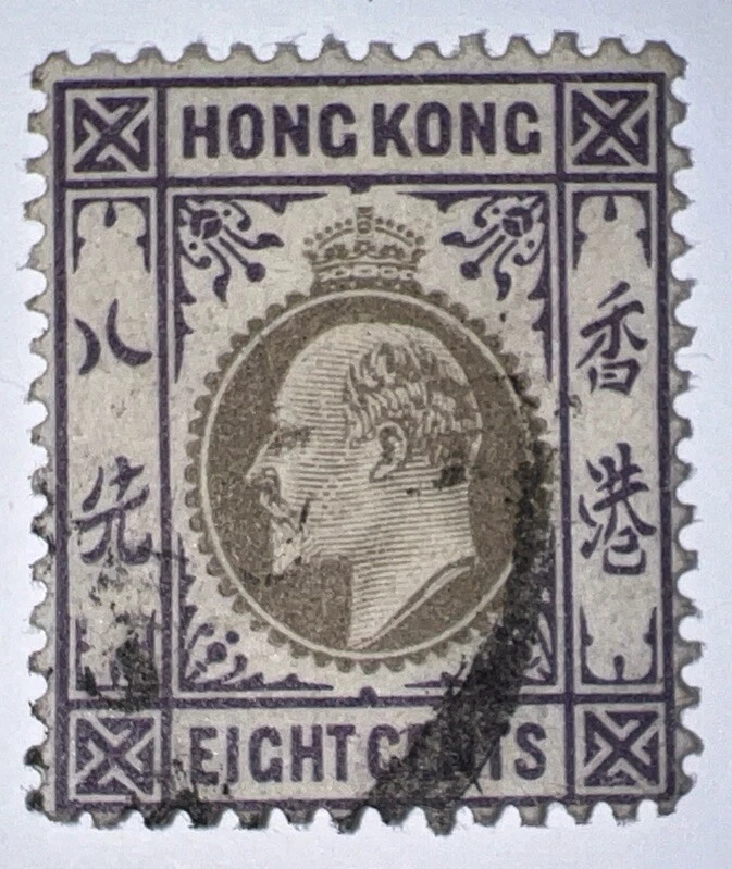 Travelstamps: 1904 Hong Kong Stamps SG80 KEVII 1904 8 Cent Used, Ng Light Cancel - Image 2 of 4