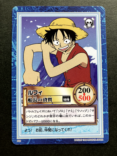 Monkey D. Luffy ONE PIECE Carddass Hyper Battle TCG Japanese Anime 1999 S02
