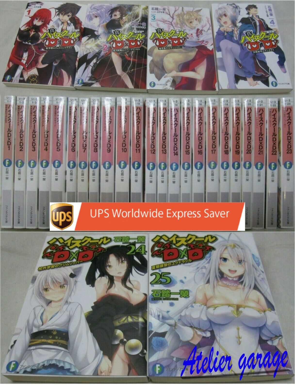 High School DxD 1-25 complete volume + 4 books 29 books set novel JAPAN  Ishibumi