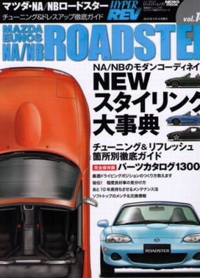 BOOK] MAZDA EUNOS ROADSTER No.7 HYPER REV vol.149 MX-5 Miata NA NB