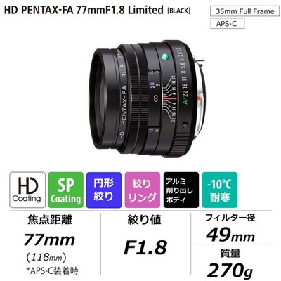 PENTAX HD PENTAX-FA 77mm F1.8 Limited Black Single Focus Lens for