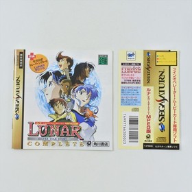Sega Saturn LUNAR SILVER STAR STORY COMPLETE MPEG + Card Spine * 3052 ss