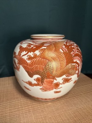 Kutani Ware  Dragon Mountain Vase  Gold  Red Picture  Peony