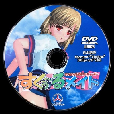 Disc Only 2007 ILLUSION School Mate DVD-ROM Windows PC Adսlt Game Japan