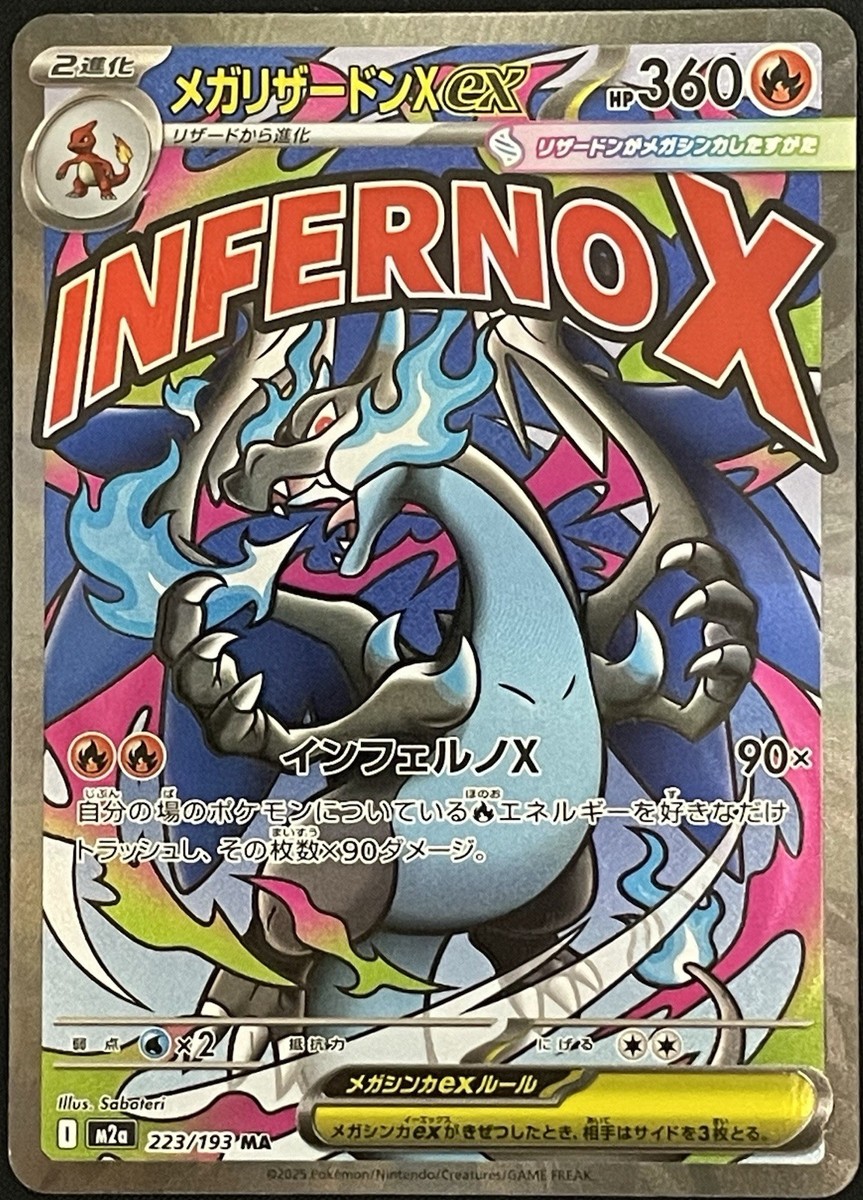 Mega Charizard X ex MA 223/193 M2a Mega Dream ex Japanese Pokemon