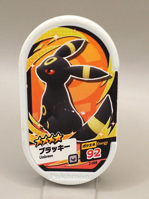 ポケモン - moonstar s-l400.jpg