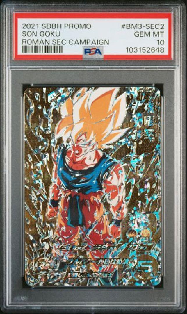PSA10 Son Goku BM3-SEC2 Dragon Ball Heroes | eBay