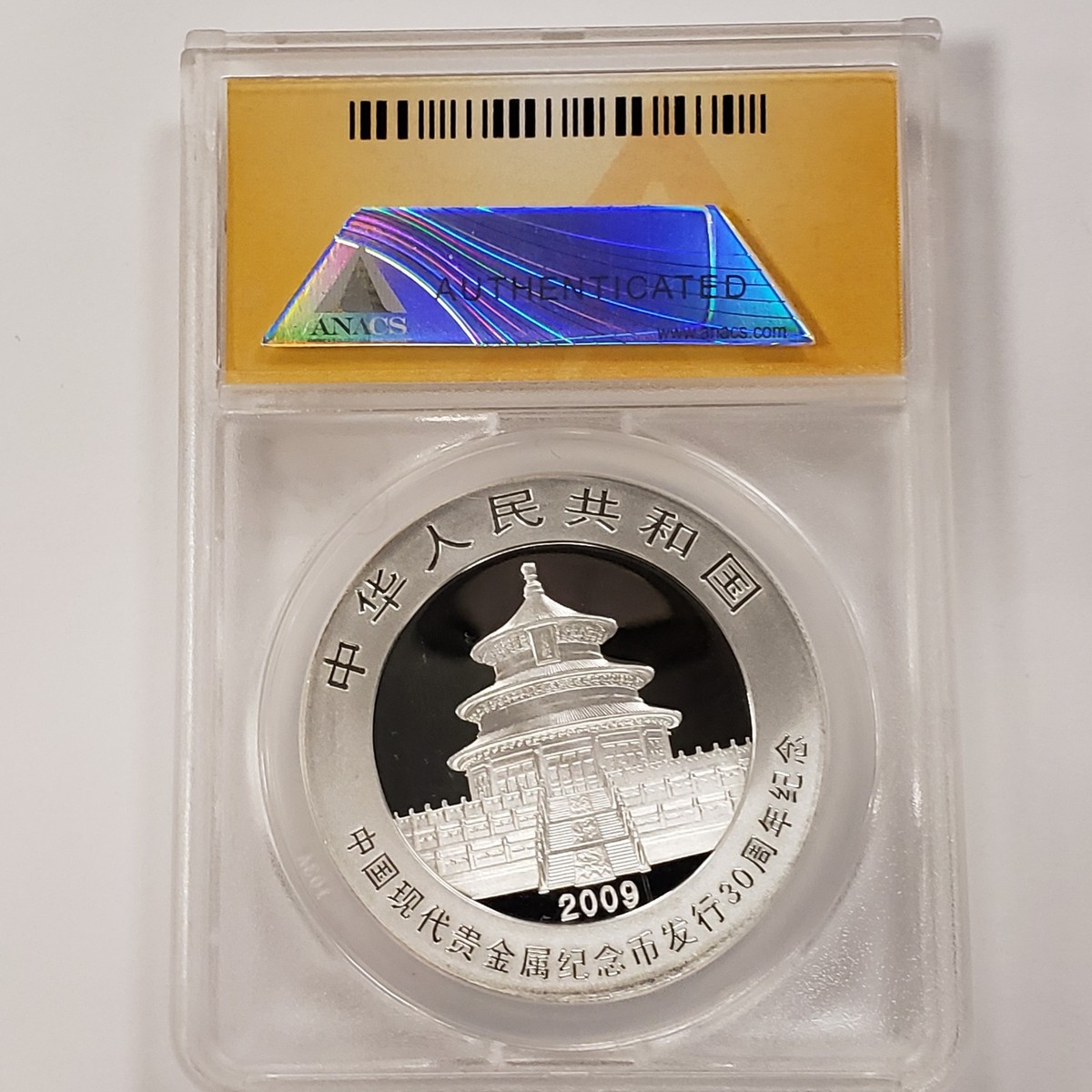 2009 China Panda 10 Yuan 30th 1 oz .999 Silver - ANACS MS 70 DCAM