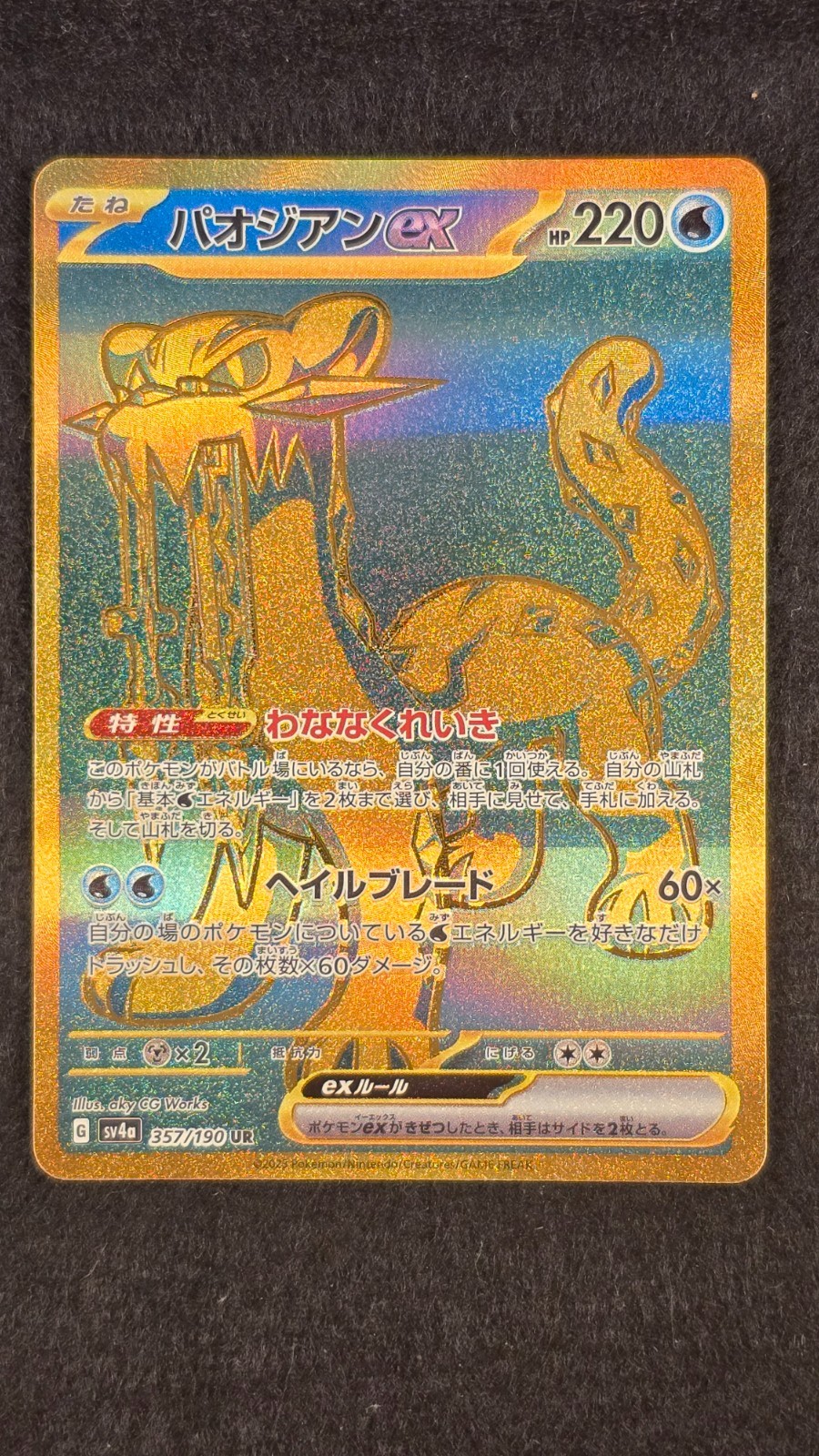 Chien-Pao ex UR 357/190 sv4a Shiny Treasure ex Japanese Pokémon Card