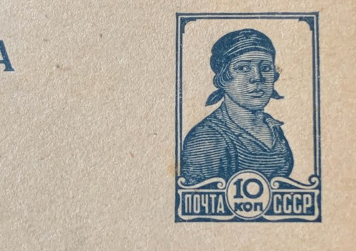 USSR Vintage postcard (Carte Postale) 1930s original -"N56" - Bild 2 von 3