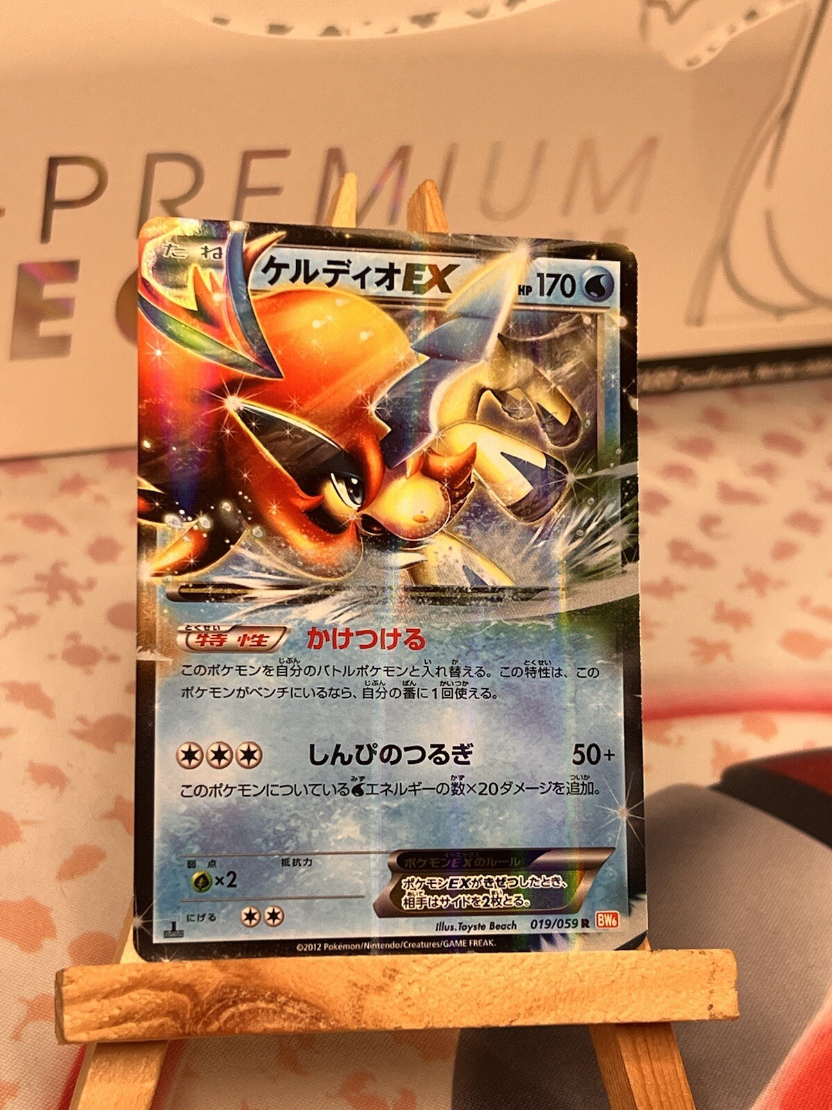 Keldeo EX 019/059 BW6 Cold Flare 1ED Rare 2012 Japanese Pokemon Card