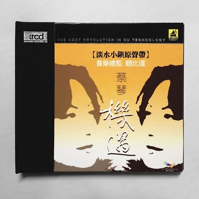 Tsai Chin 蔡琴 機遇 淡水小鎮原聲帶 鮑比達 CD XRCD 天碟唱片 0947/1000 Hong Kong POP Chinese Taiwan - Image 1 of 3