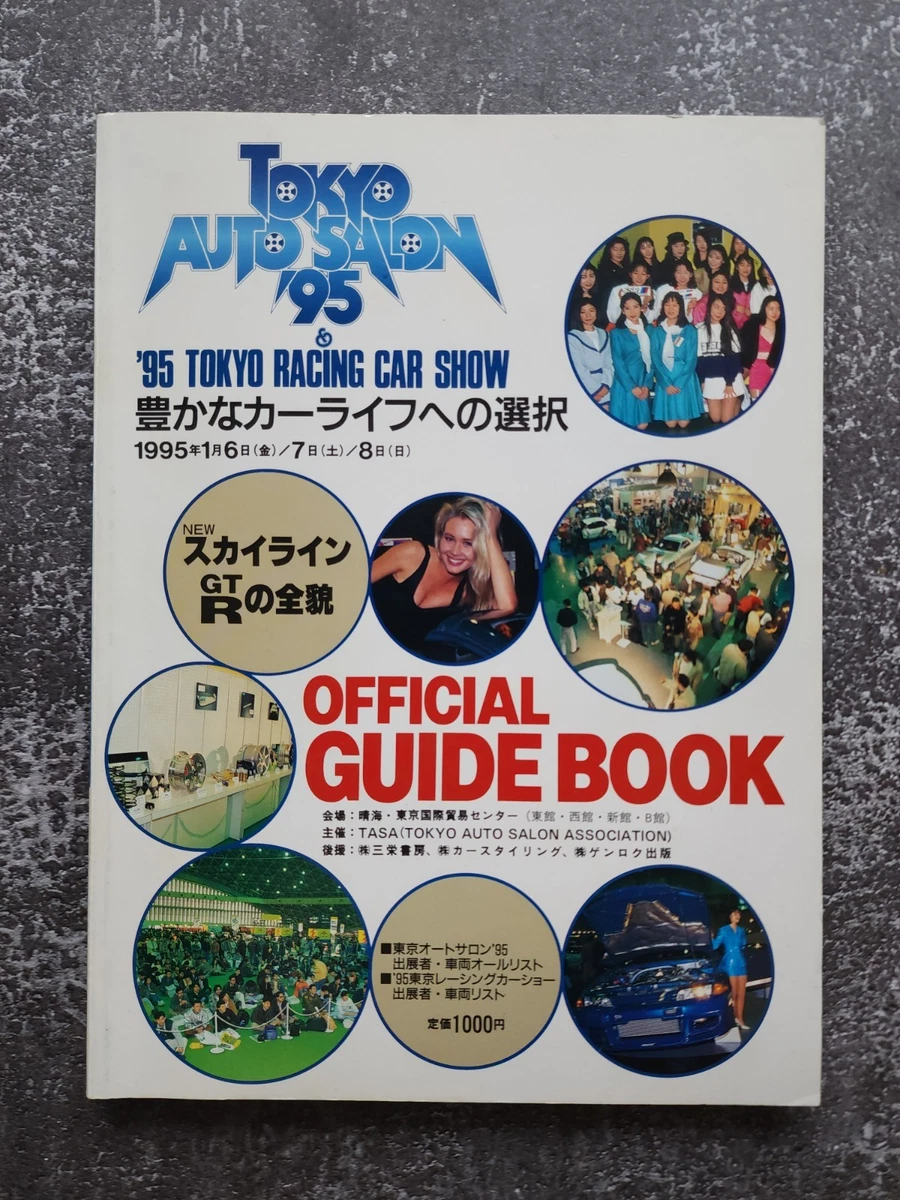 Automobiles 1980-1999 Magazines in Japanese for sale - eBay