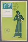 MayfairStamps Israel FDC 1956 Stamps Festival Musical Instrument With Tab First