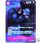ロシナンテ＆ロー (Parallel)
