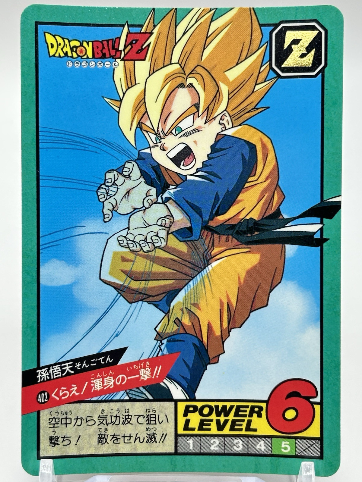 Dragon Ball Z Goten Super Saiyan Super Battle Carddass Bandai From