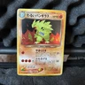 Pokémon TCG Japanese Tyranitar Neo Destiny No.248 Holo Rare