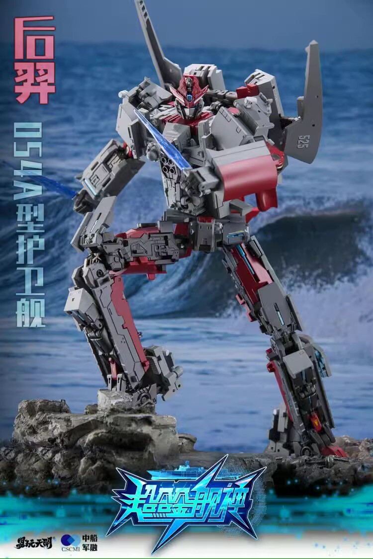 TOYSEASY YW2302 Super Alloy Ship God Houyi Type 054A Frigates