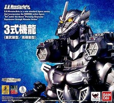 sh monsterarts kiryu heavy arms