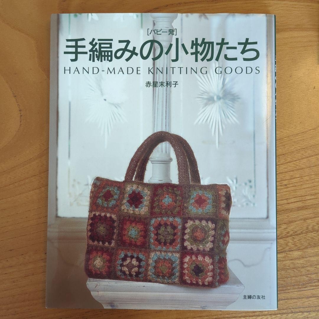 Hand-knitted dog accessories and bags from Pappy