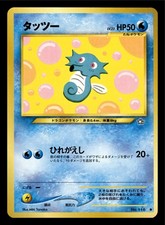 Horsea Japanese Neo Genesis Pokemon TCG NM 2001 Vintage