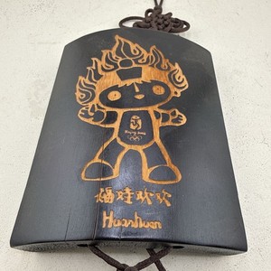 Chinese Bamboo Hanging Plaque featuring HUANHUA 2008 Beijing Summer Olympics