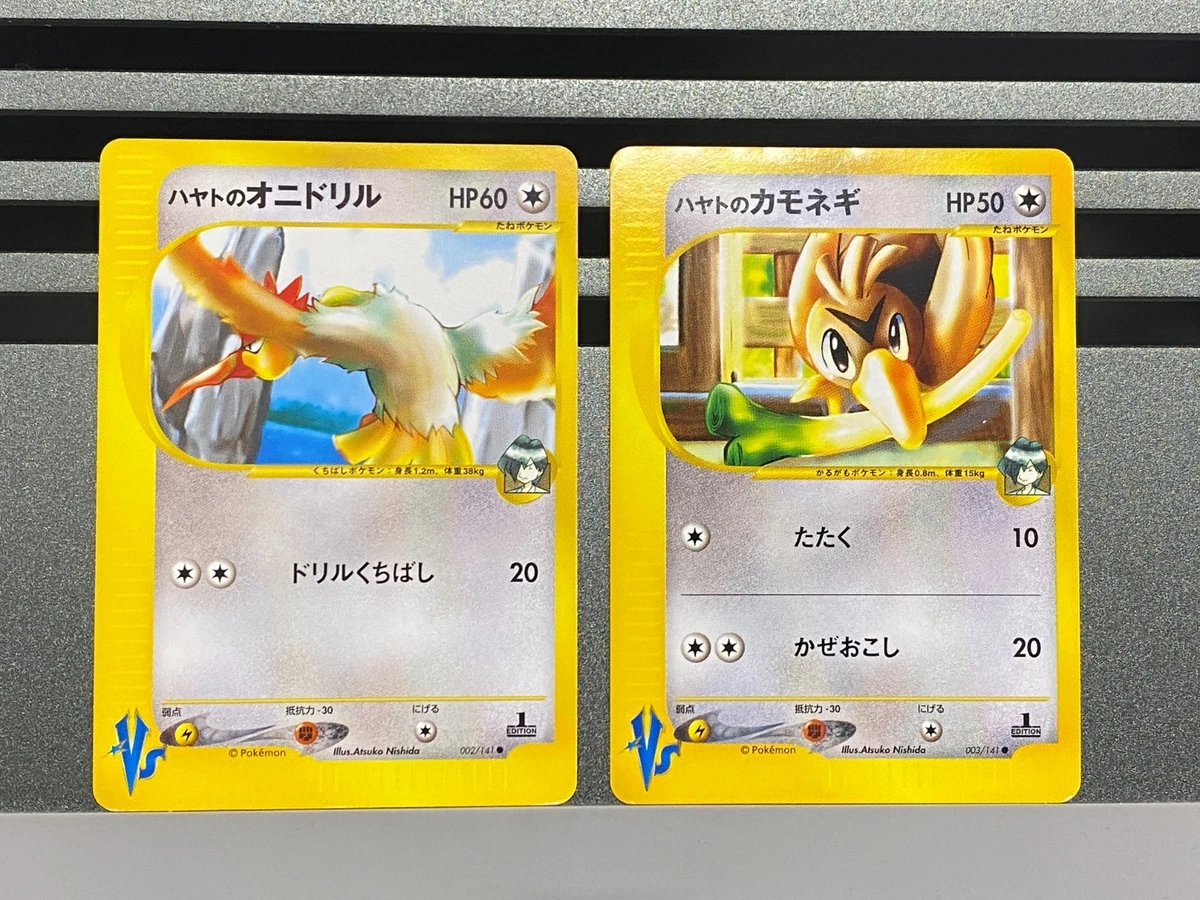 Falkner's Farfetch'd Pokémon TCG Cards for sale | eBay
