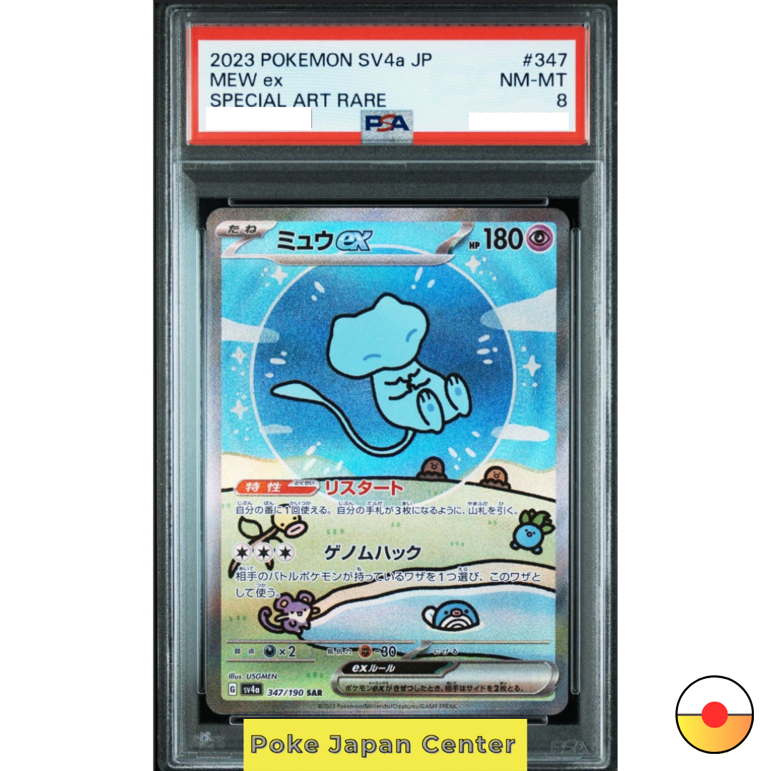 Mew ex 347/190 Sv4a: Shiny Treasure Ex Holo (Japanese) for Mew ex 347/190 Sv4a: Shiny Treasure Ex Holo (Japanese) for