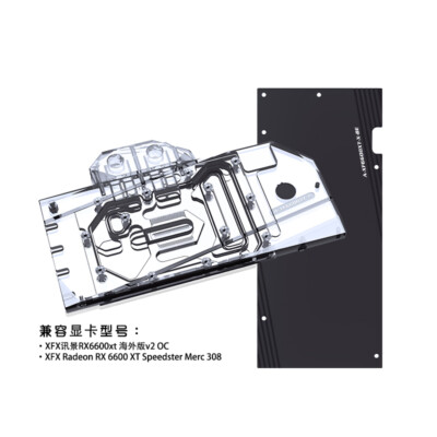 Granzon GPU Wasserblock für XFX Radeon RX 6600 XT Speedster Merc 308
