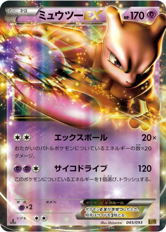 Mewtwo ex 045/093 Ex Battle Boost