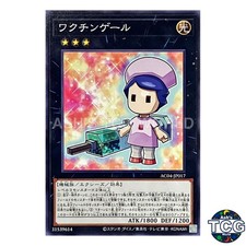 Antidote Nurse N AC04-JP017 ANIMATION CHRONICLE 2024 Yu-Gi-Oh! Japanese