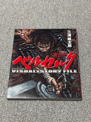 Berserk PS2 Visual & Story File Millennium Falcon Art Book Kentaro Miura Japan