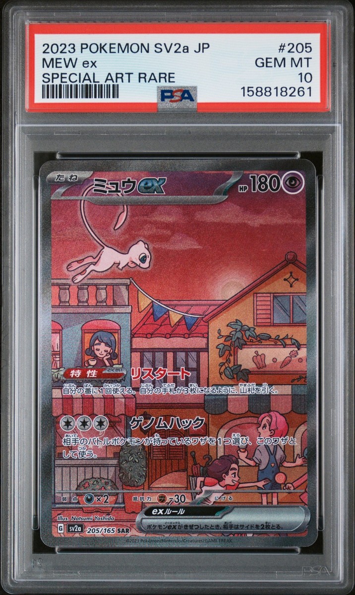 2023 POKEMON JAPANESE SV2A-POKEMON 151 SPECIAL ART RARE #205 MEW