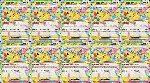 Pokemon Card Pikachu ex RR x10 044/193 M2a MEGA Dream ex Japanese