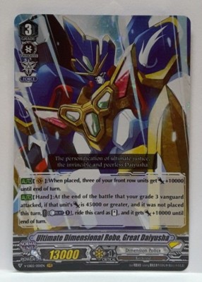 Cardfight!! Vanguard Ultimate Dimensional Robo, Great Daiyusha V-EB02/001EN VR
