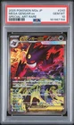 2025 POKEMON JAPANESE M2A-MEGA DREAM EX SPECIAL ART RARE MEGA GENGAR EX PSA 10
