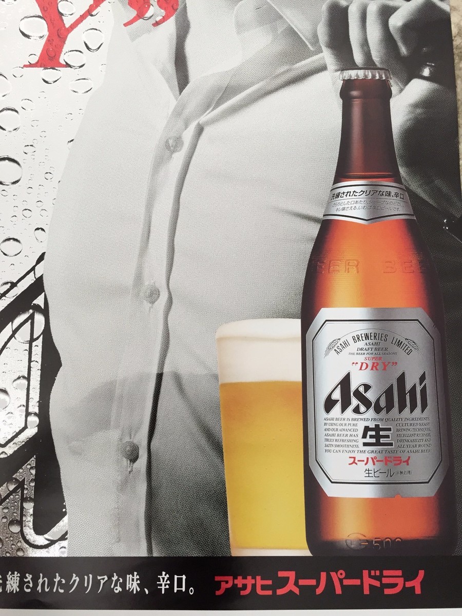 New Asahi Super Dry B2 Size Poster 
