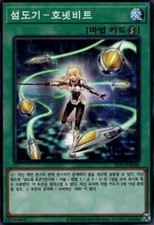 [SLF1-KR046] Common "Sky Striker Mecha - Hornet Drones" Korean KONAMI