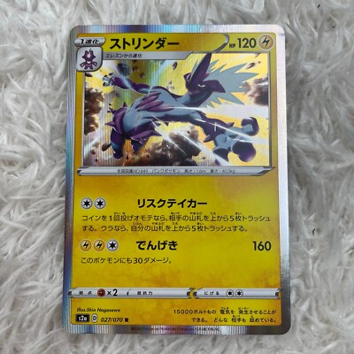 $15000 pokemon card Radiant Charizard (Holofoil) and stocking up on items like Incense and Lure Modules. Rare box of Pokmon cards