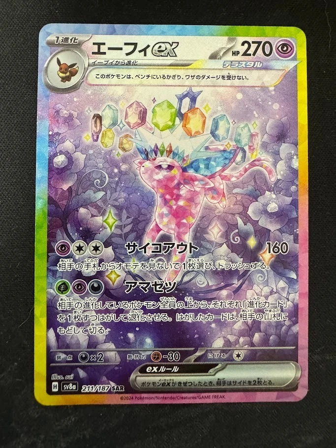 Espeon ex 211/187 Sv8a: Terastal Fest Ex for sale | eBay